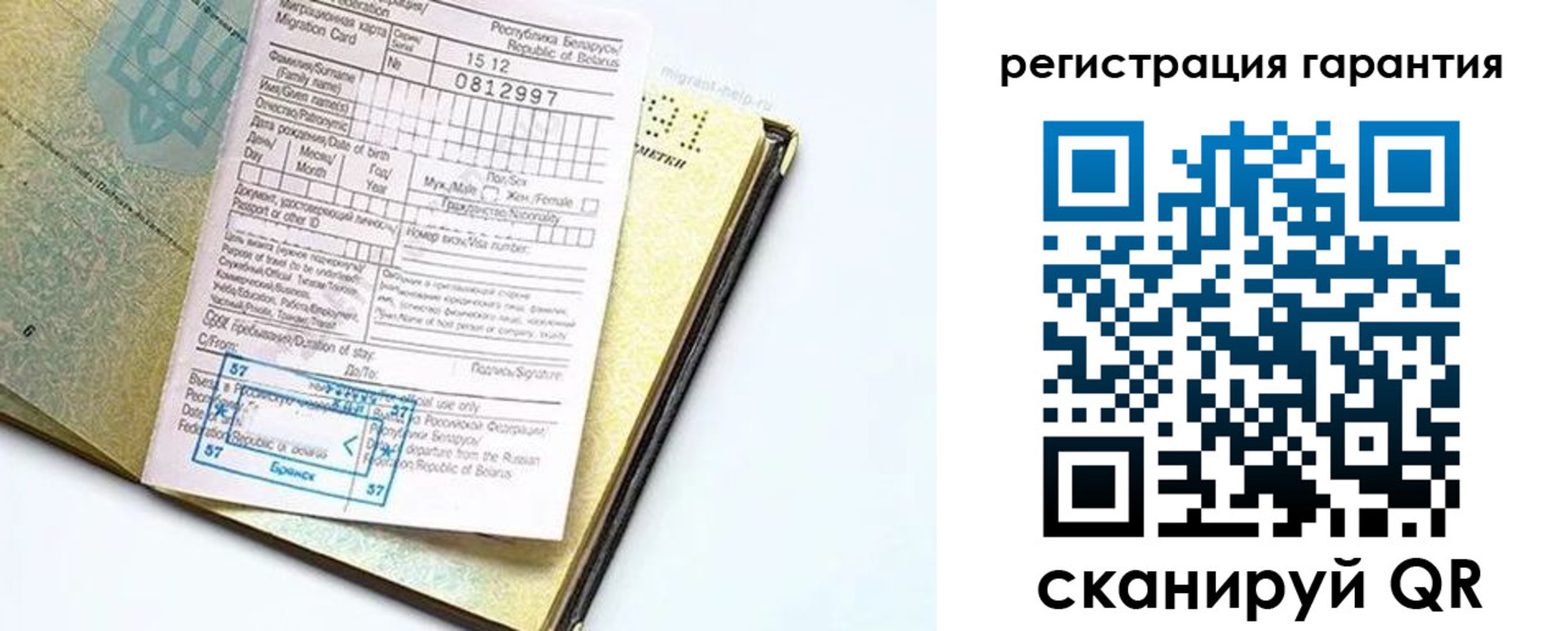 временная регистрация для всех в Магаданской области