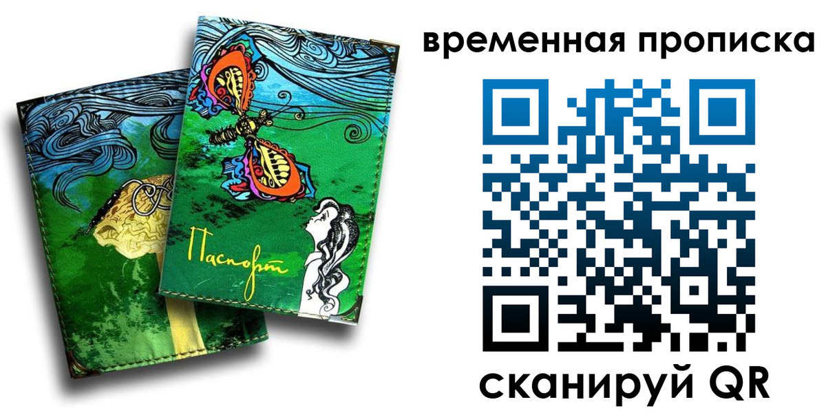 пропишу в квартире в Магаданской области