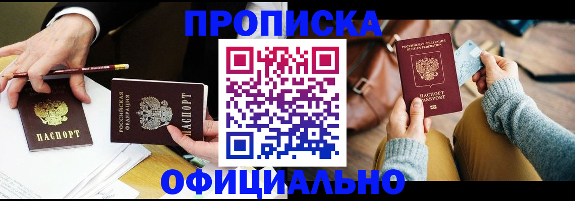 прописка иностранных граждан в Магаданской области