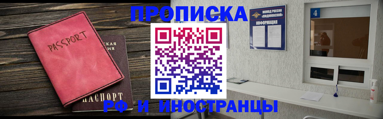 прописка поиск в Магаданской области