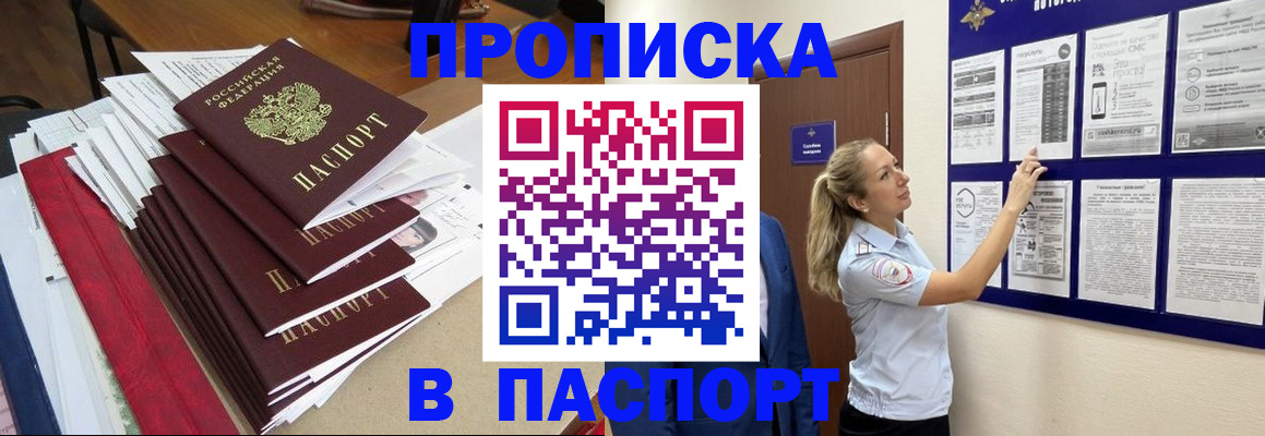 временная регистрация в Магаданской области